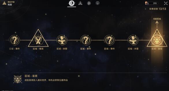 崩坏星穹铁道阿莱夫即是宇宙成就怎么做？阿莱夫即是宇宙成就攻略