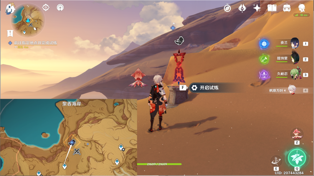 原神俄瞬之行任务怎么做-原神俄瞬之行任务攻略