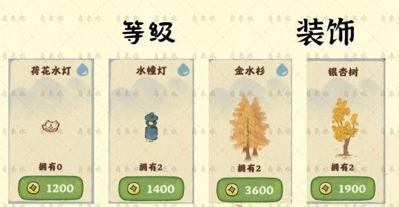 桃源深处有人家装饰怎么获得-桃源深处有人家装饰获取攻略