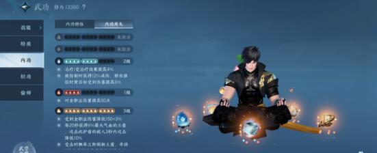 逆水寒手游铁衣打本强度怎么样-逆水寒手游铁衣打本强度分析