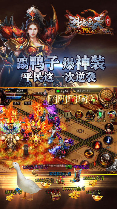 烈焰遮天h5手游 烈焰遮天h5官网