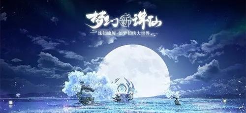 梦幻新诛仙灵兽天赋怎么加点？攻略推荐