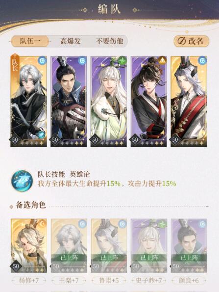 代号鸢主线6-19怎么打-代号鸢主线6-19打法攻略