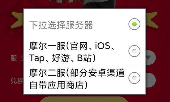 摩尔庄园肯德基兑换码怎么用？肯德基联动奖励怎么得