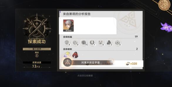 崩坏星穹铁道阿莱夫即是宇宙成就怎么做？阿莱夫即是宇宙成就攻略