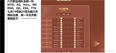 2021王者荣耀雷霆杯直播在哪看