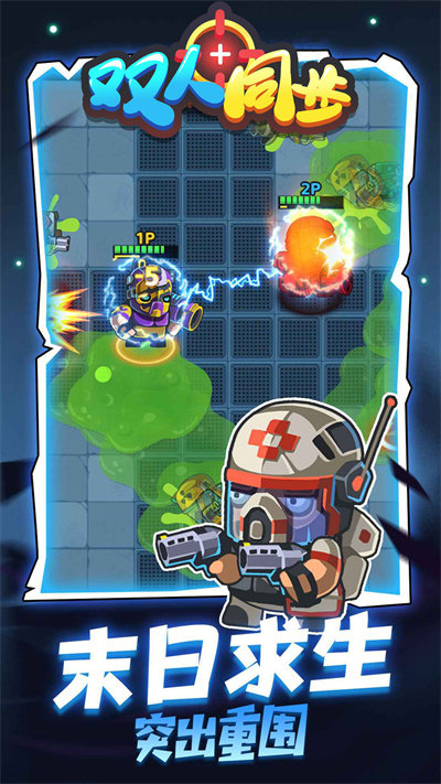 双人同步手机版 双人同步游戏免费下载安装