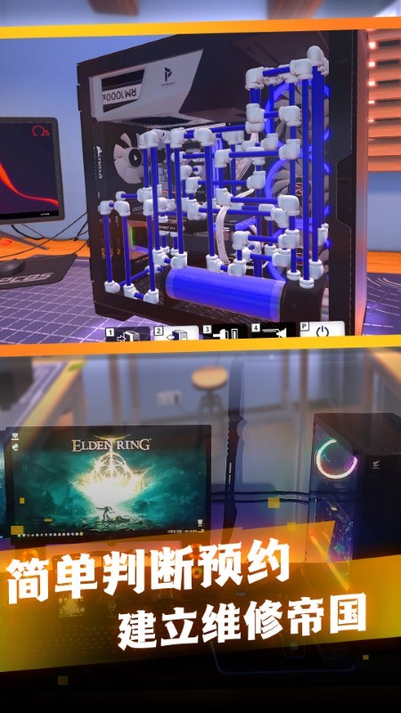 电脑组装模拟游戏 电脑组装模拟最新版下载