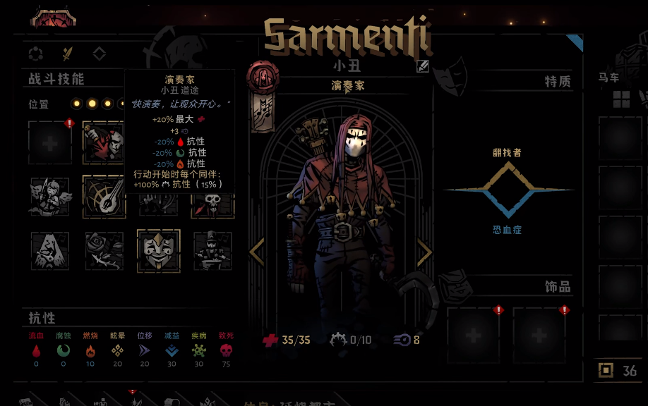 暗黑地牢2队伍如何搭配-暗黑地牢2最强阵容推荐