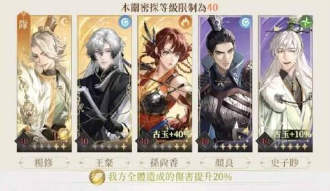 代号鸢地宫45层怎么满星过-代号鸢地宫45层满星攻略