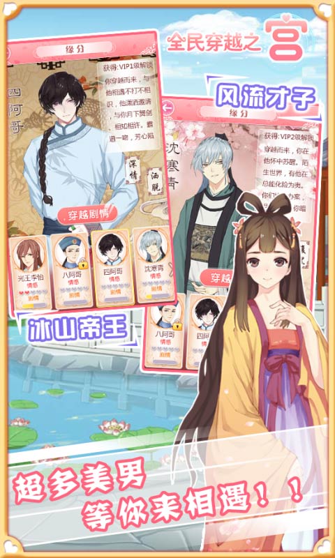 全民穿越之宫在线玩h5 全民穿越之宫手机版下载