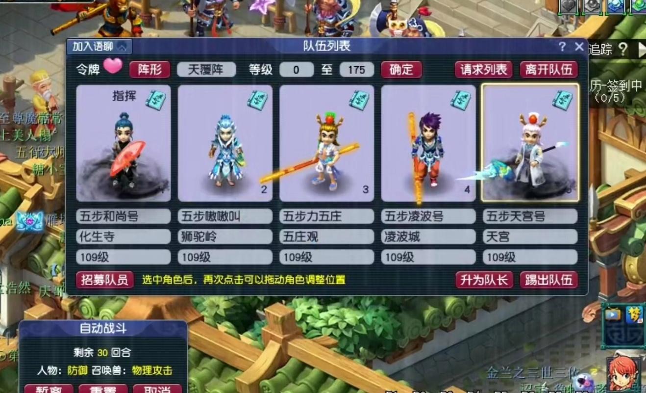 梦幻西游五开组合最新推荐2023-梦幻西游五开组合推荐