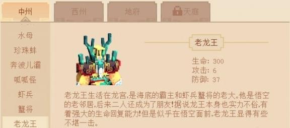 我的世界大闹天宫龙王打法攻略详细介绍