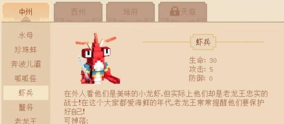 我的世界大闹天宫龙王打法攻略详细介绍