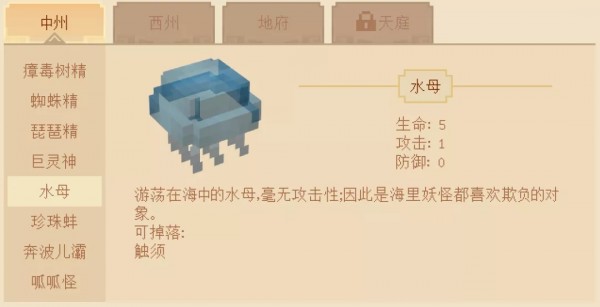 我的世界大闹天宫龙王打法攻略详细介绍