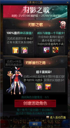 dnf刃影之歌活动地址2021是什么