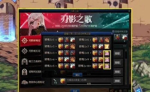 dnf刃影之歌活动地址2021是什么