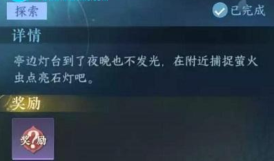 逆水寒手游萤光点灯怎么通关-逆水寒手游萤光点灯通关攻略