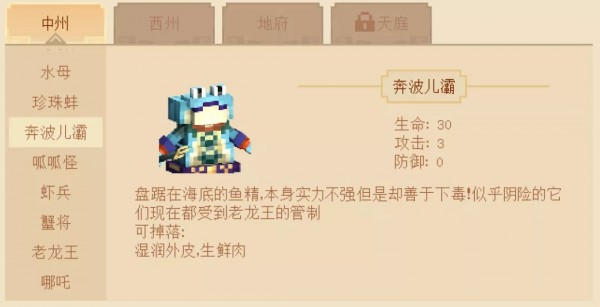 我的世界大闹天宫龙王打法攻略详细介绍