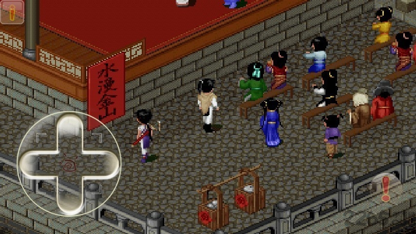 仙剑98柔情版手机版下载