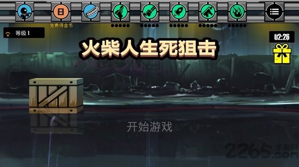 火柴人生死狙击最新版