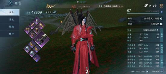 逆水寒手游铁衣打本强度怎么样-逆水寒手游铁衣打本强度分析