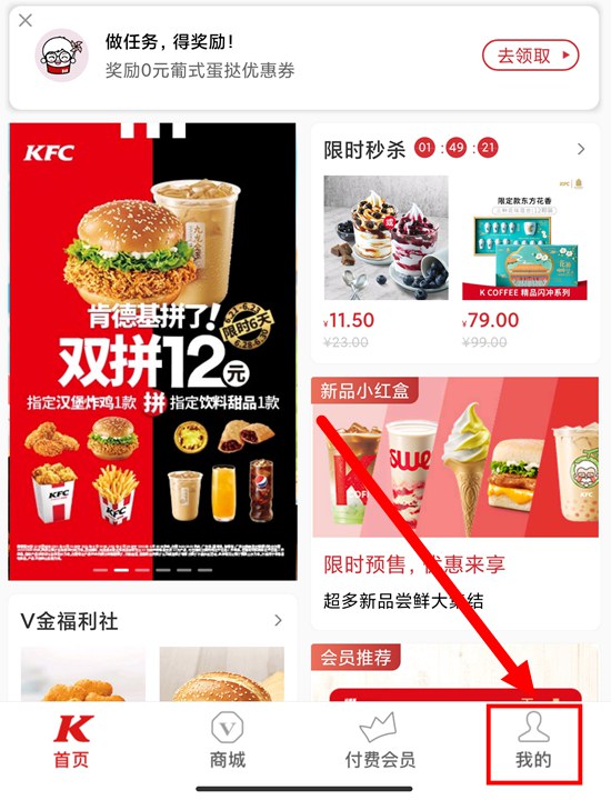 摩尔庄园肯德基兑换码怎么用？肯德基联动奖励怎么得