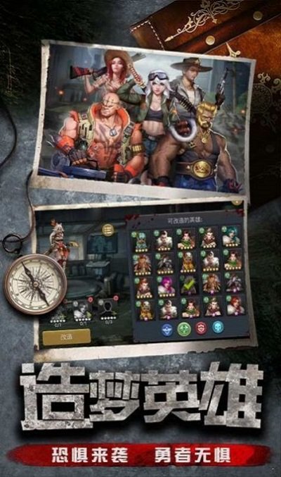 丧尸狂徒手机版 丧尸狂徒客户端下载