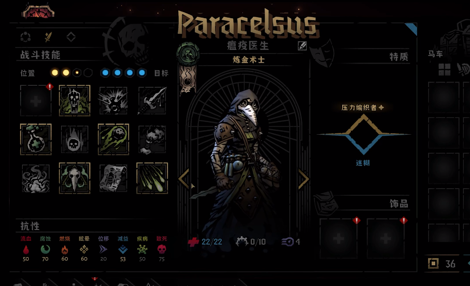 暗黑地牢2队伍如何搭配-暗黑地牢2最强阵容推荐