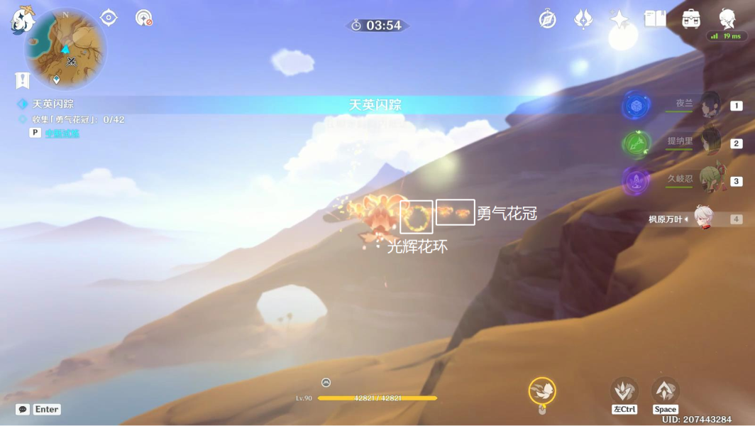 原神俄瞬之行任务怎么做-原神俄瞬之行任务攻略