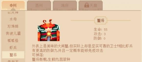 我的世界大闹天宫龙王打法攻略详细介绍