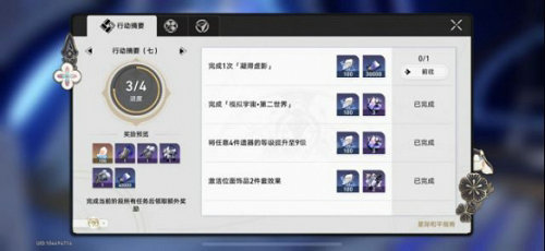 崩坏星穹铁道凝滞虚影怎么解锁-崩坏星穹铁道凝滞虚影解锁教程