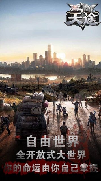 天途黎明警戒手游 天途黎明警戒游戏下载