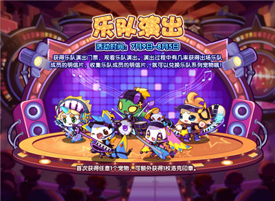 洛克王国高朋满座活动怎么邀请好友