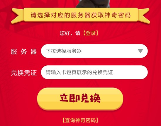摩尔庄园肯德基兑换码怎么用？肯德基联动奖励怎么得