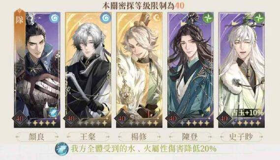 代号鸢地宫45层怎么满星过-代号鸢地宫45层满星攻略