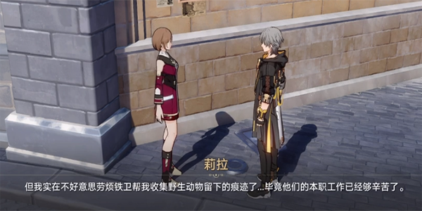 崩坏星穹铁道雪原寻踪任务怎么完成-崩坏星穹铁道雪原寻踪任务完成攻略