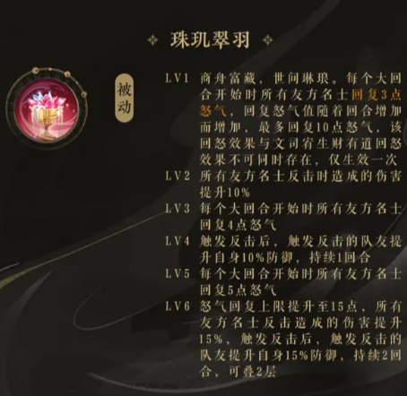 花亦山心之月商周技能怎么样-花亦山心之月商周技能介绍