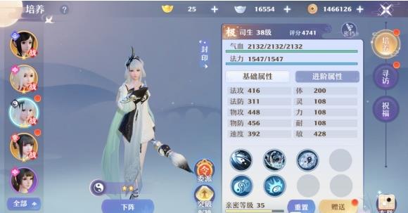 梦幻新诛仙长生怎么加点？