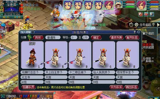 梦幻西游五开组合最新推荐2023-梦幻西游五开组合推荐