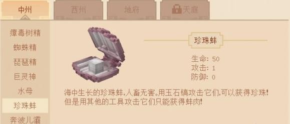 我的世界大闹天宫龙王打法攻略详细介绍