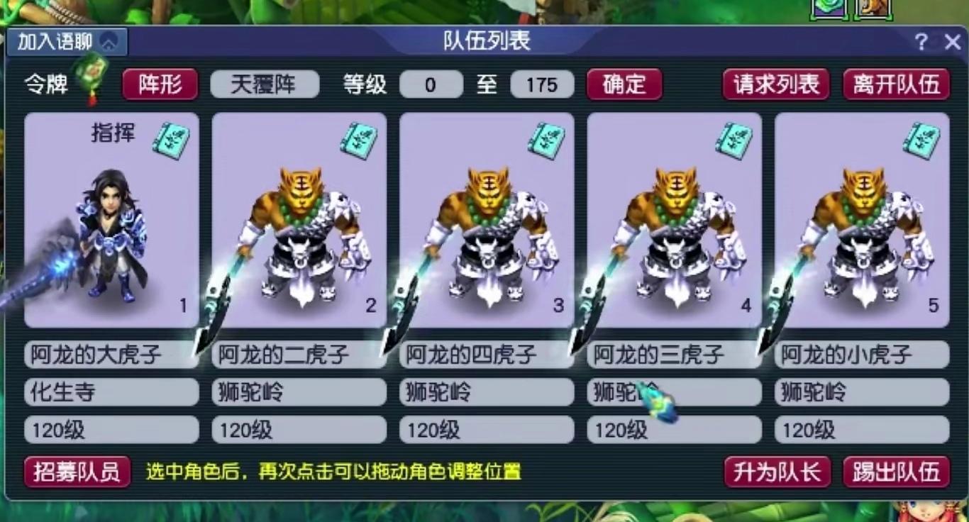 梦幻西游五开组合最新推荐2023-梦幻西游五开组合推荐