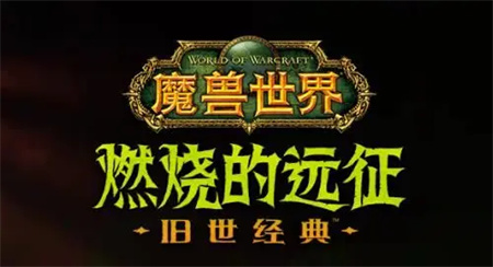 魔兽世界怀旧服刷金币最好的地方