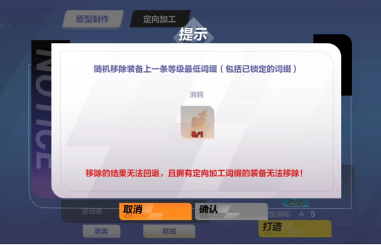 火炬之光无限怎么打造装备-火炬之光无限打造装备攻略