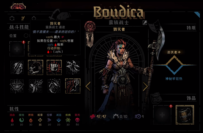 暗黑地牢2队伍如何搭配-暗黑地牢2最强阵容推荐