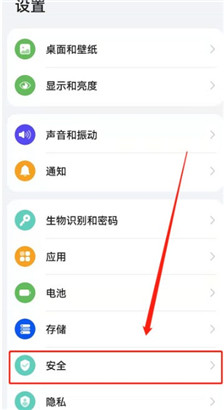华为地震预警怎么开启?华为地震预警设置方法