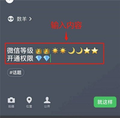 微信等级怎么看？微信等级怎么设置步骤