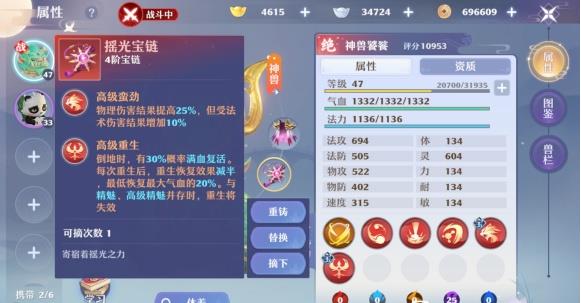 梦幻新诛仙长生怎么加点？