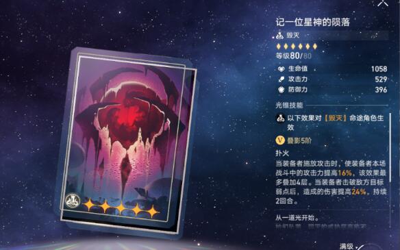 崩坏星穹铁道黑塔商店光锥兑换什么好？-崩坏星穹铁道黑塔商店光锥兑换建议