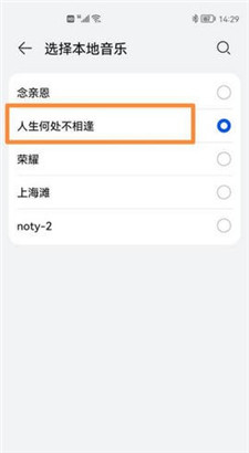 微信来电铃声怎么设置本地音乐?微信来电铃声设置步骤详解
